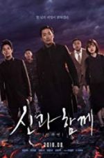 Watch Along with the Gods: The Last 49 Days 0123movies