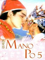 Watch Mano po 5: Gua ai di (I love you) 0123movies
