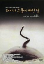 Watch The Day a Pig Fell Into the Well 0123movies