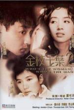 Watch Who's the Man, Who's the Woman 0123movies