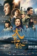Watch The Crossing 2 0123movies