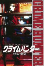 Watch Crime Hunter: Bullets of Rage 0123movies