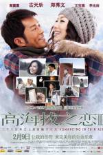 Watch High Altitude of Love II 0123movies