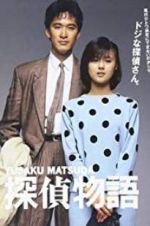 Watch Detective Story 0123movies