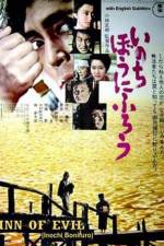 Watch Inochi bo ni furo 0123movies