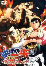 Watch Fighting Spirit: Champion Road 0123movies