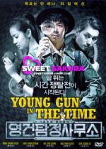 Watch Yeong-geon tam-jeong-sa-mu-so 0123movies