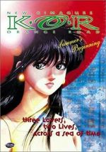 Watch New Kimagure Orange Road: Summer's Beginning 0123movies