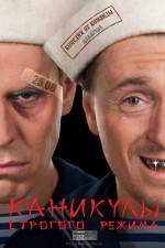 Watch Home Security Vacation 0123movies