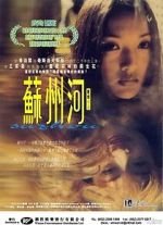 Watch Suzhou River 0123movies