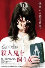 Watch The Woman Who Keeps a Murderer 0123movies