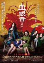 Watch The Bold, the Corrupt, and the Beautiful 0123movies