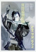 Watch Samurai Spy 0123movies