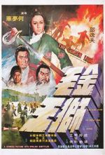 Watch Jin mao shi wang 0123movies
