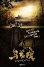 Watch Oolong Courtyard: KungFu School 0123movies