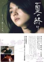 Watch Natsu no owari 0123movies