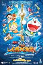 Watch Eiga Doraemon: Nobita no ningyo daikaisen 0123movies
