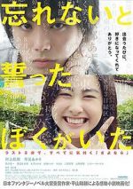 Watch Forget Me Not 0123movies