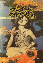 Watch Guinea Pig 6: Mermaid in a Manhole 0123movies