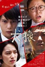 Watch Thicker than Water 0123movies
