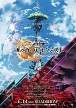 Watch For Whom the Alchemist Exists: The Movie 0123movies