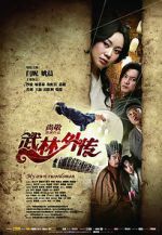 Watch My Own Swordsman 0123movies