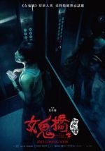 Watch The Bridge Curse: Ritual 0123movies