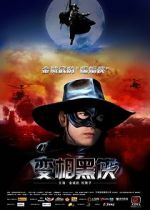 Watch K-20: The Fiend with Twenty Faces 0123movies