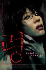 Watch Ryeong 0123movies