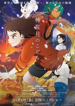 Watch Child of Kamiari Month 0123movies