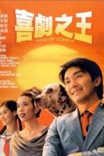 Watch Hei kek ji wong 0123movies