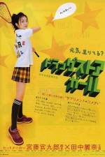 Watch Doraggusotoa g�ru 0123movies