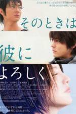 Watch Sono toki wa kare ni yoroshiku 0123movies