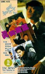 Watch Ji Boy xiao zi zhi zhen jia wai long 0123movies