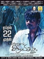 Watch Ennul Aayiram 0123movies