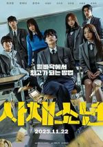 Watch Usury Academy 0123movies