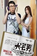 Watch Da Zhai Men 0123movies