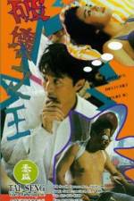 Watch Poh waai ji wong 0123movies