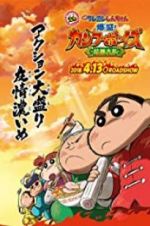 Watch Crayon Shin-chan: Burst Serving! Kung Fu Boys - Ramen Rebellion 0123movies