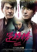 Watch Second Chance 0123movies