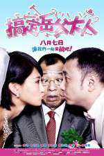 Watch Gao ding yue fu da ren 0123movies