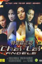 Watch Chai Lai Angels Dangerous Flowers 0123movies