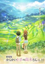 Watch Teasing Master Takagi-San: The Movie 0123movies