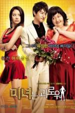 Watch Namgwa bukui dangshin 0123movies