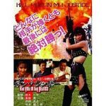 Watch Onna Rambo 0123movies