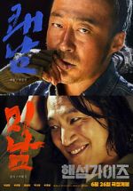 Watch Handsome Guys 0123movies