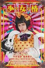 Watch Midori The Camellia Girl 0123movies