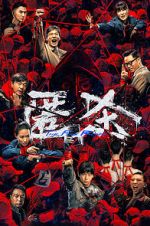 Watch The Fire Raven 0123movies