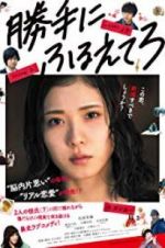Watch Tremble All You Want 0123movies