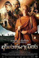 Watch The Outrage 0123movies